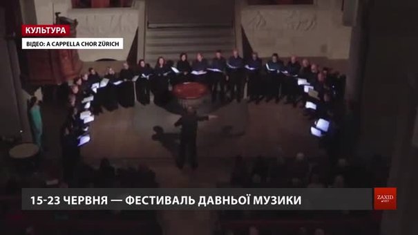На Фестивалі давньої музики у Львові зазвучить найдавніший хоровий твір, якому тисяча років