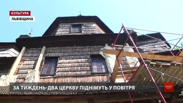 Під час реставрації жовківської дерев'яної церкви зі списку ЮНЕСКО натрапили на крипту