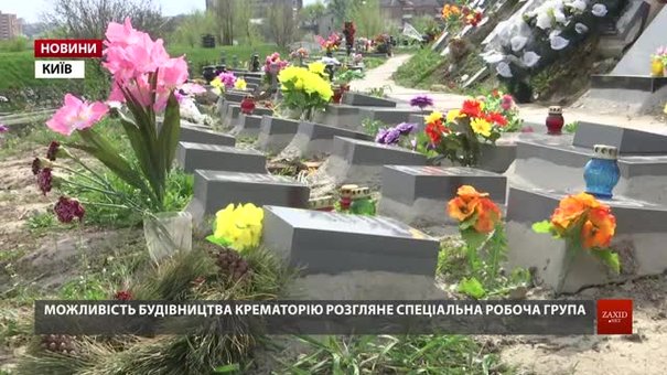 Через два роки у Львові закінчаться місця для поховань на кладовищах