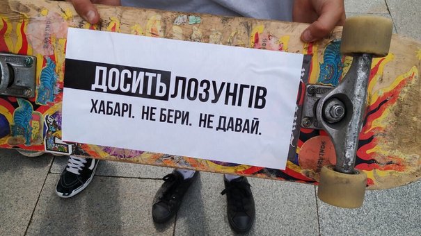 На вулицях Львова почався флешмоб «Хабарі. Не беру. Не даю»