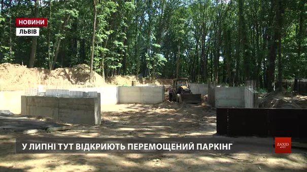 У Шевченківському гаю розпочали будівництво візит-центру