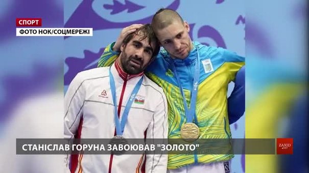 Львівські чемпіони і призери Європейських ігор поділилися емоціями і враженнями