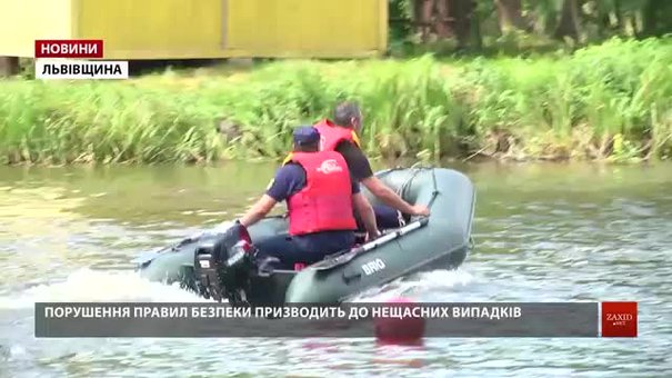 За цей рік на водоймах Львівщини загинула 31 людина, з них шестеро – діти
