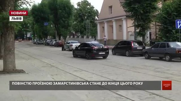 У Львові після капітального ремонту відкрили частину вулиці Замарстинівської