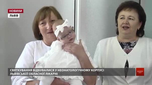 У Львові дівчинці-сироті, яка народилася з вагою 480 грамів, медики влаштували день народження