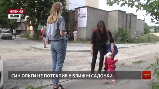 Мешканці вулиці Стрийської ініціювали будівництво нового дитсадка