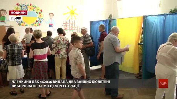 У Львові виборцям без прописки на дільниці видали бюлетені мажоритарного округу