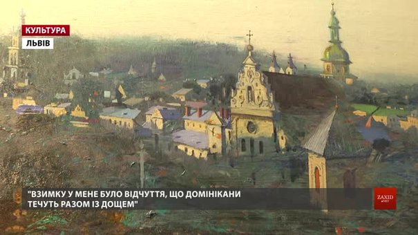 Львів на воді показав на персональній виставці харківський художник Артем Погрібний