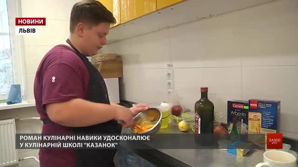 Вихованець львівського інтернату поїде на кулінарні навчання до Німеччини