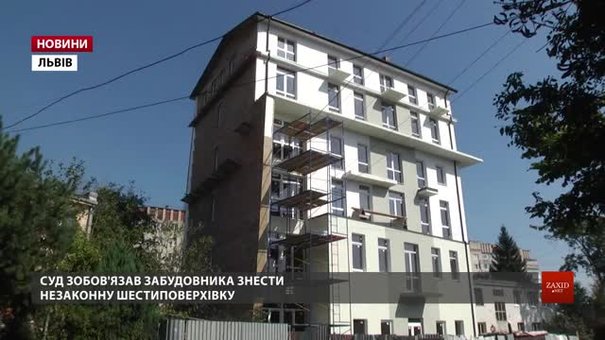 У Львові можуть демонтувати ще одну багатоповерхівку