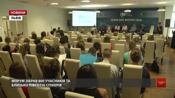 На Lviv Eco Forum розповіли про зміни клімату в Україні