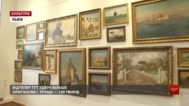 У Львові відкрили оновлений дім-музей художника Івана Труша з сотнею його оригіналів