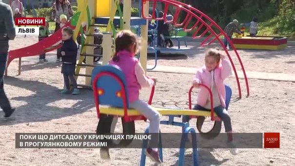 У Львові у відремонтованому приміщенні школи відкрили дитячий садочок на 90 місць