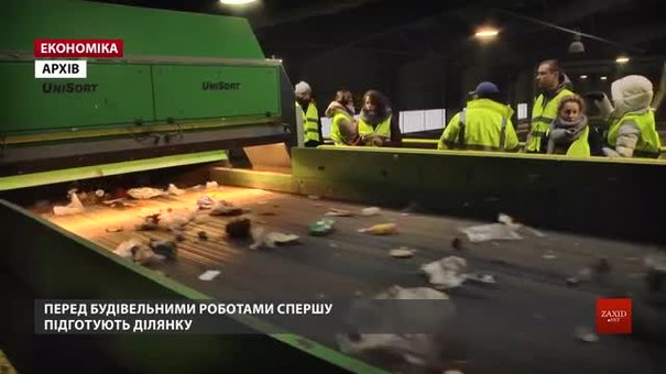 Проект сміттєпереробного заводу у Львові пройшов держекспертизу