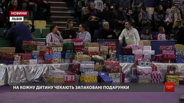 У Львові майже дві тисячі дітей отримали подарунки з Німеччини