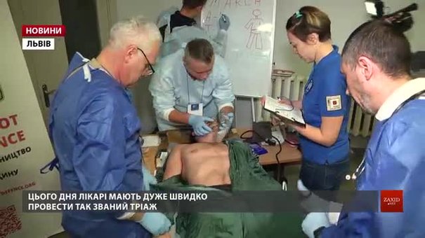 Львівські медики вчилися рятувати життя під час «теракту»