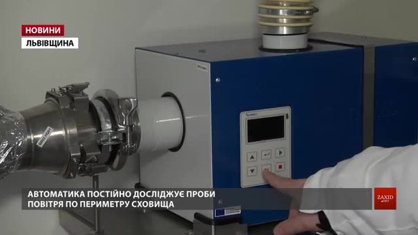 На сховищі радіоактивних відходів на Яворівщині встановили автоматизовану систему моніторингу