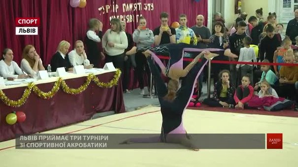 Львів приймає три турніри зі спортивної акробатики