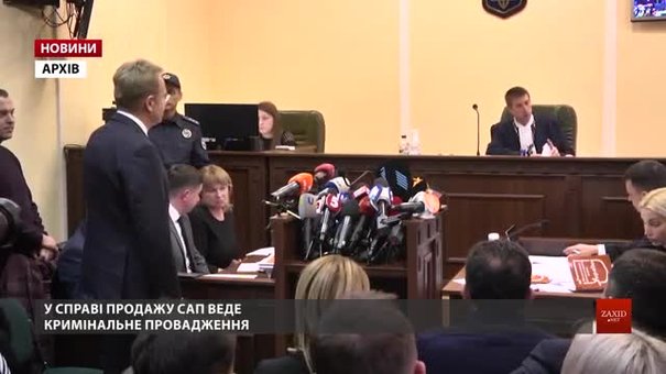 Львівський суд провів перше підготовче засідання у справі компанії-інвестора СТР