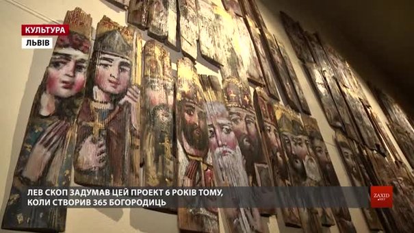 Іконописець Лев Скоп на виставці «365 святих на весь рік» збирає гроші на порятунок життя