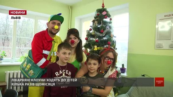 Напередодні Нового року до пацієнтів львівського ОХМАТДИТу навідались клоуни