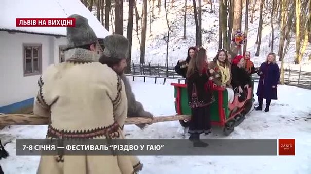 Культурні події у Львові на новорічно-різдвяні вихідні