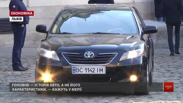 У міськраді показали службове авто міського голови Львова, яке виставили на аукціон