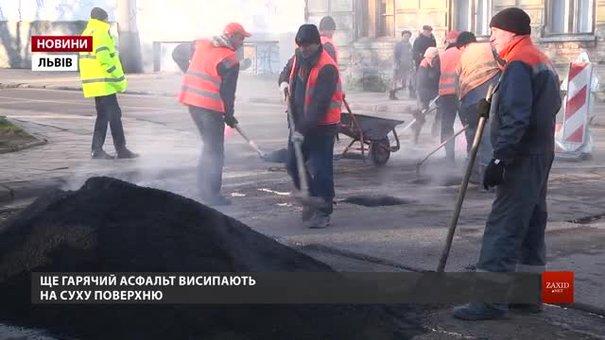 Львівські комунальники проводять поточний ремонт доріг до початку морозів