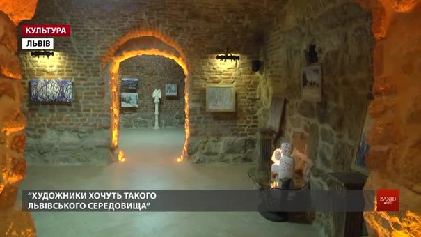 У львівських підземеллях відкрили новий мистецький центр «Лабіринт»