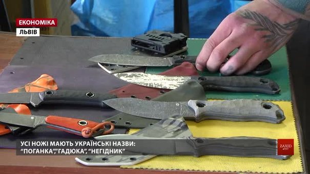Львів'янин створив власний бренд ножів, який став популярним у світі
