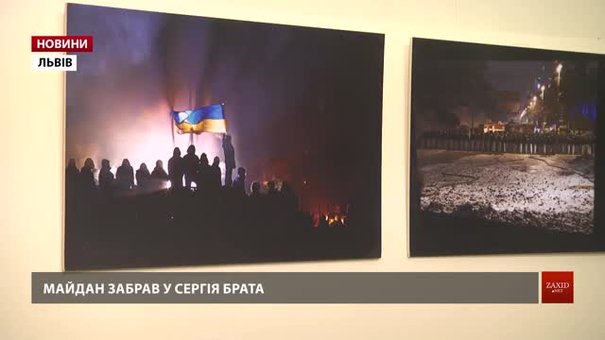 До шостої річниці Майдану у Львові відкрили фотовиставку