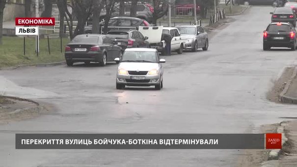 Перекриття вулиць Бойчука-Боткіна у Львові відтермінували