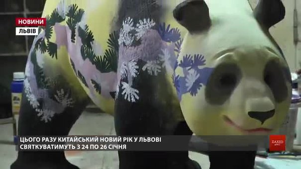 У Львові на китайський Новий рік виставлять 15 гіпсових панд