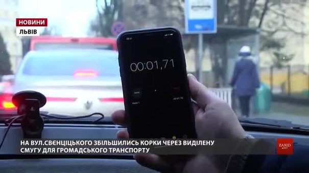 Журналісти провели експеримент, яким видом транспорту швидше дістатися з Сихова до центру Львова