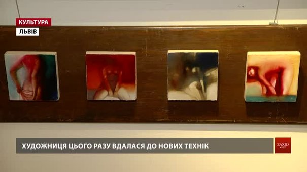 Львівська художниця Анна Атоян відкрила виставку «Жіночі посиденьки» з елементами ню