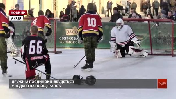 Канадські військовослужбовці зіграють у хокей із «Галицькими Левами» з Новояворівська