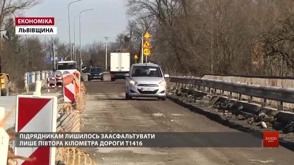 На Львівщині капітально ремонтують найкоротшу дорогу з Трускавця і Дрогобича до Львова