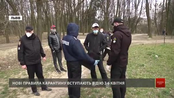 Львівські поліцейські пішли у рейд парками на порушників карантину