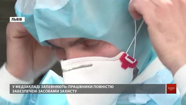 Працівників Львівської інфекційної лікарні щотижня перевіряють на коронавірус