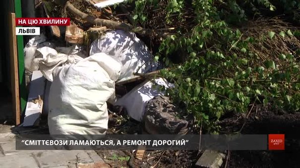 Львів'ян просять не викидати будівельне сміття біля контейнерних майданчиків