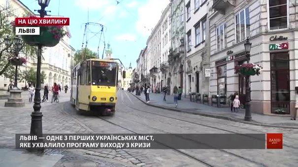 Виконком затвердив програму відновлення міста «Львів завтра»