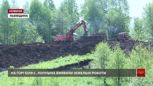 Селяни виступили проти розкопування гори біля села Лопушна на Львівщині