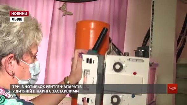 Львівська лікарня відмовляється купувати рентген-апарат за гроші на ТПВ
