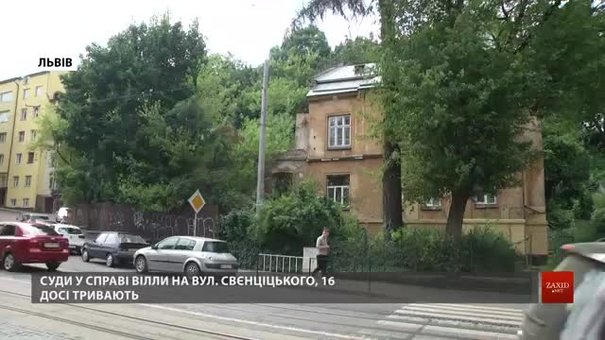 У Львові проведуть архітектурний воркшоп для порятунку історичної вілли «Люсія»