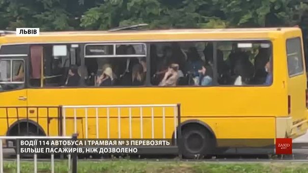 Журналісти перевірили дотримання карантину у громадському транспорті Львова