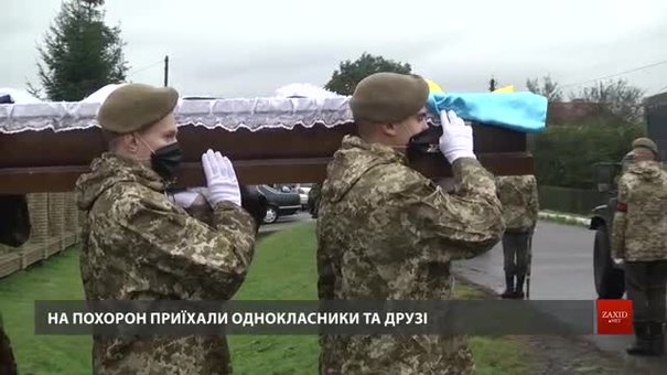 Загиблого в авіакатастрофі АН-26 курсанта поховали біля Червонограда