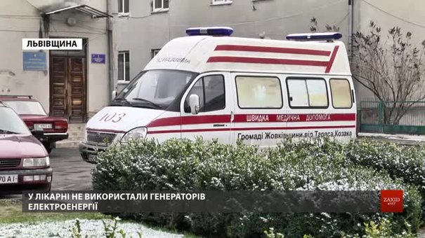 Керівник Жовківської ЦРЛ після смерті пацієнтів пішов на лікарняний