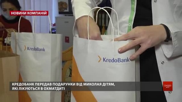 «Кредобанк» передав подарунки від Миколая дітям,  які лікуються в Охматдиті