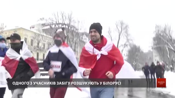 Білоруси провели «Марафон солідарності» у Львові