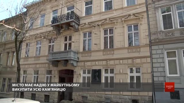 Музей Соломії Крушельницької зможе розширитися завдяки квартирі, яку у власників придбає місто